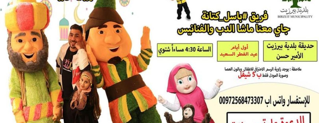 هلا بالعيد 